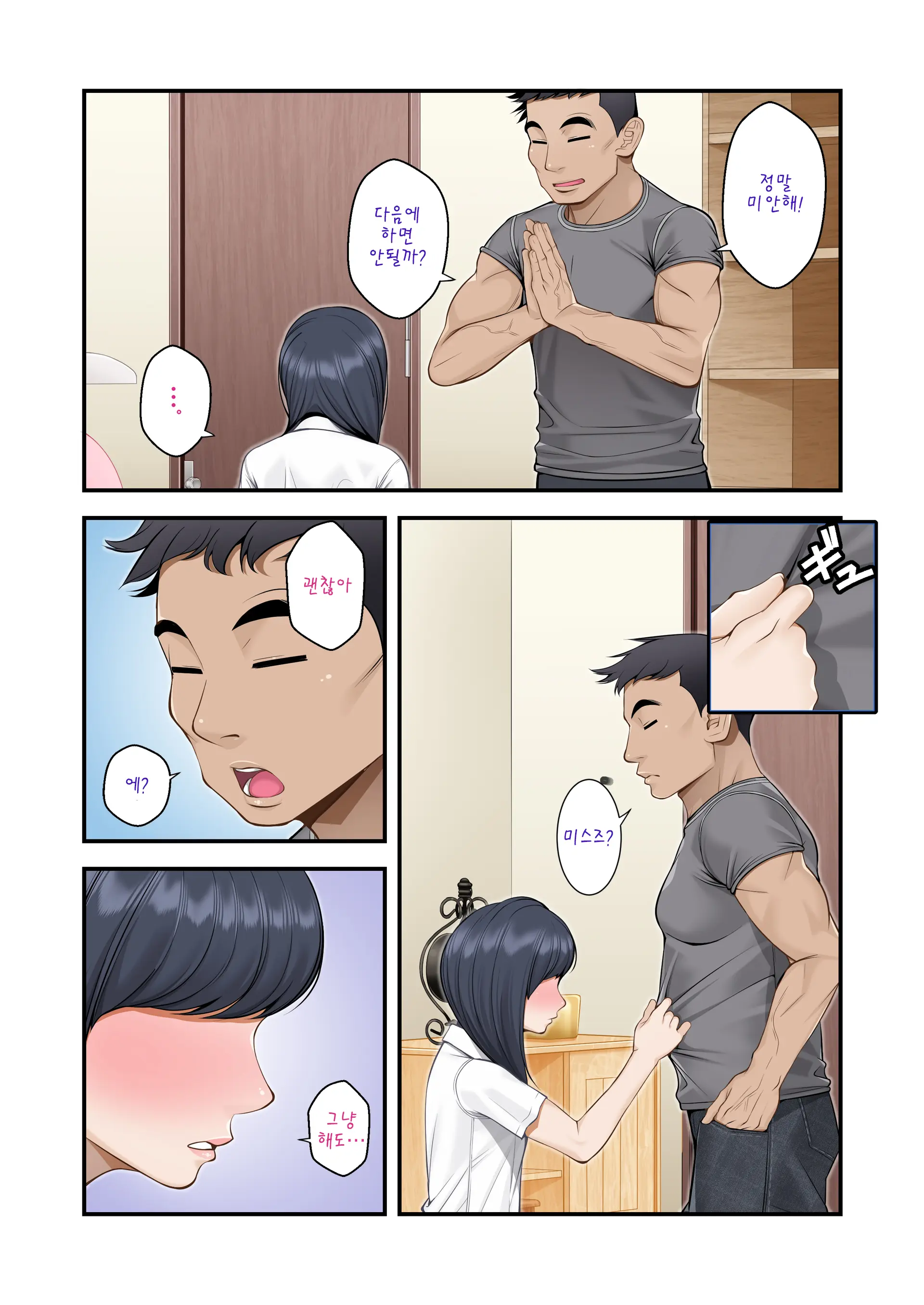Misuzu No Heya ~Hikikomori Imouto No Torarekata~
